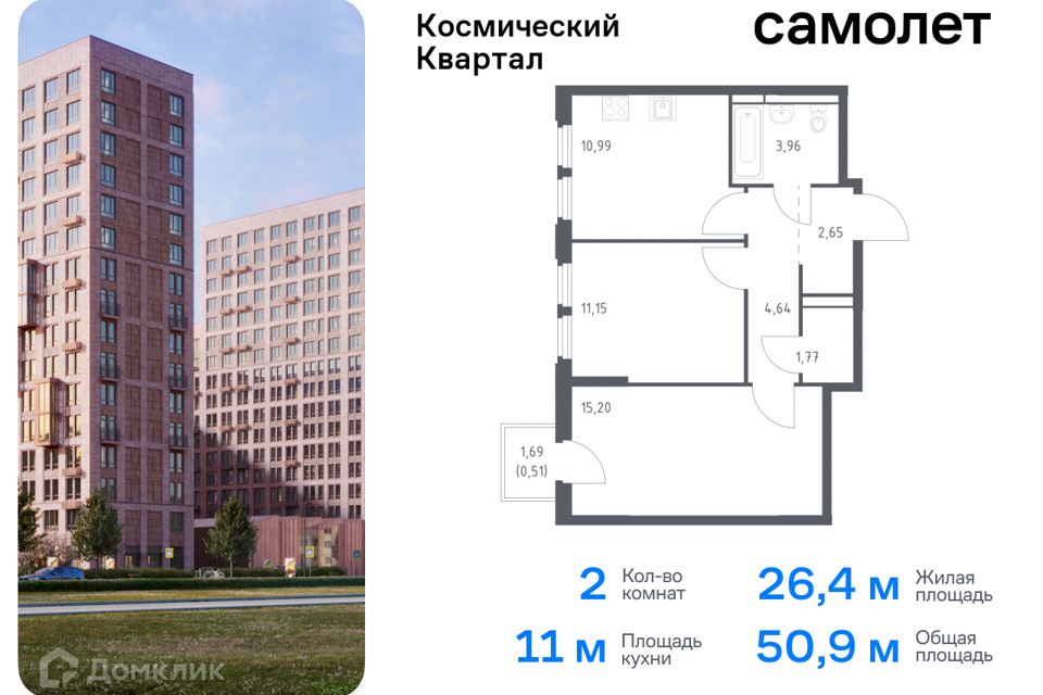 квартира г Королев Королёв городской округ, Жилой комплекс Космический Квартал фото 1