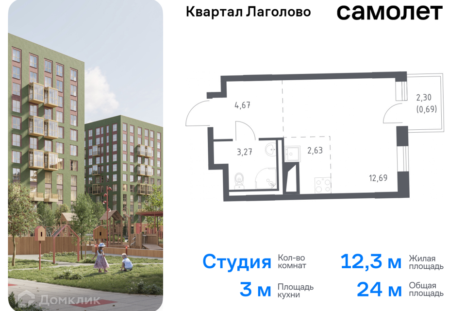 квартира р-н Ломоносовский д Лаголово Строящийся жилой дом фото 1