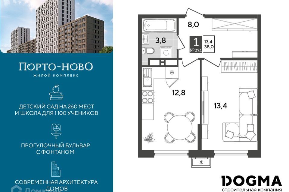 квартира г Новороссийск с Цемдолина ул Красина 55 р-н Приморский Новороссийск городской округ фото 1