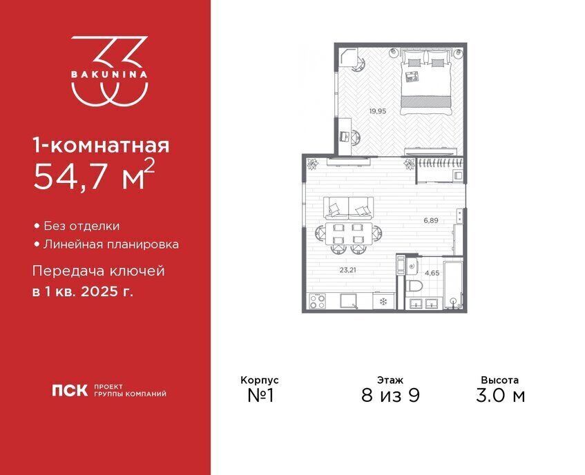 квартира г Санкт-Петербург метро Площадь Александра Невского пр-кт Бакунина 33 фото 1