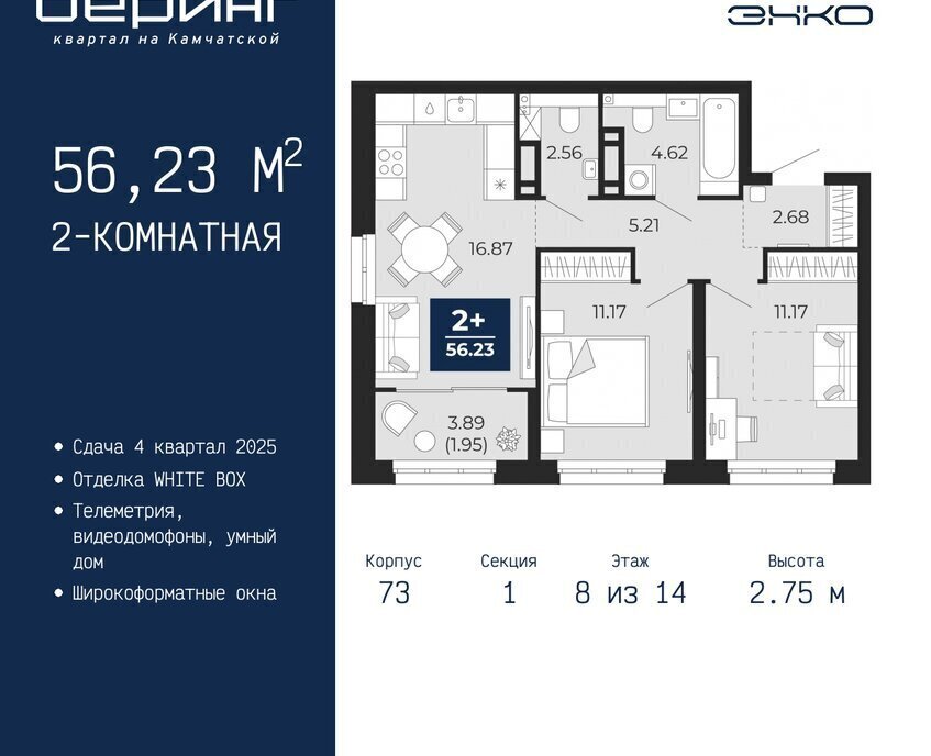 квартира г Тюмень Энтузиастов ЖК «Беринг» Ленинский административный округ фото 1