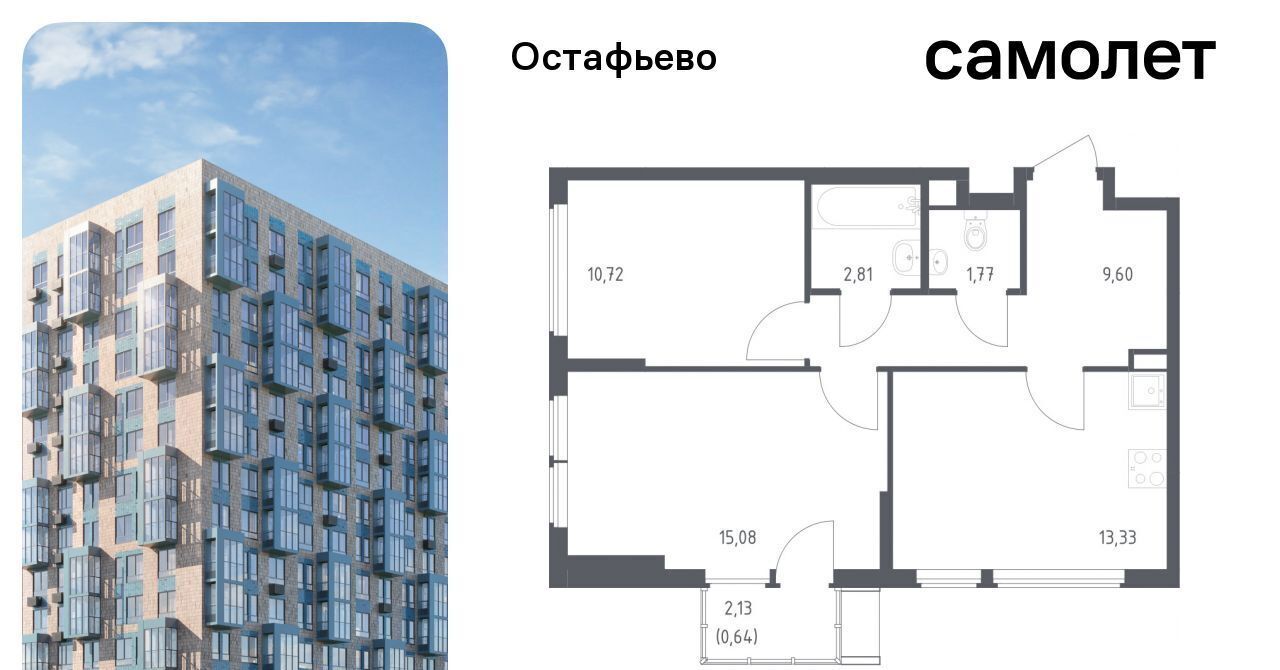 квартира г Москва п Рязановское с Остафьево ЖК Остафьево метро Щербинка к 20 фото 1