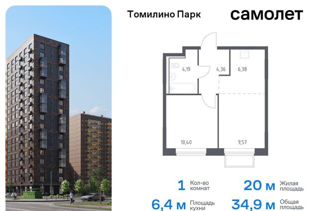 п Мирный ЖК Томилино Парк к 6. 2, Люберцы фото