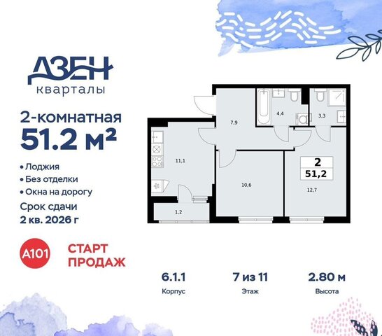 метро Коммунарка кв-л 160, з/у 1В, стр. 6. 1, Московская область фото