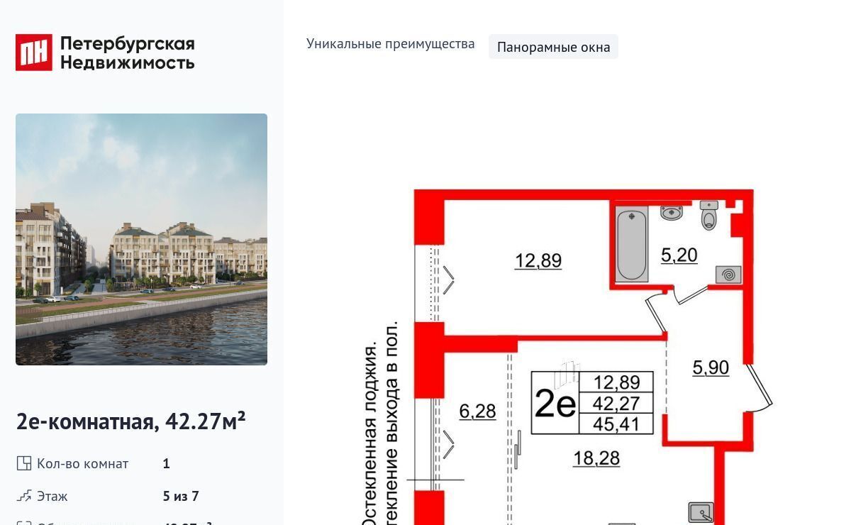 квартира г Красное Село ЖК «Империал» метро Василеостровская фото 1