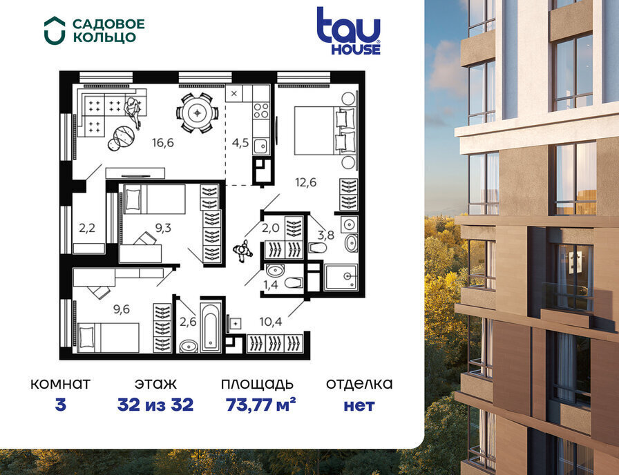 квартира г Уфа р-н Октябрьский ул Энтузиастов 7 ЖК Tau House фото 1