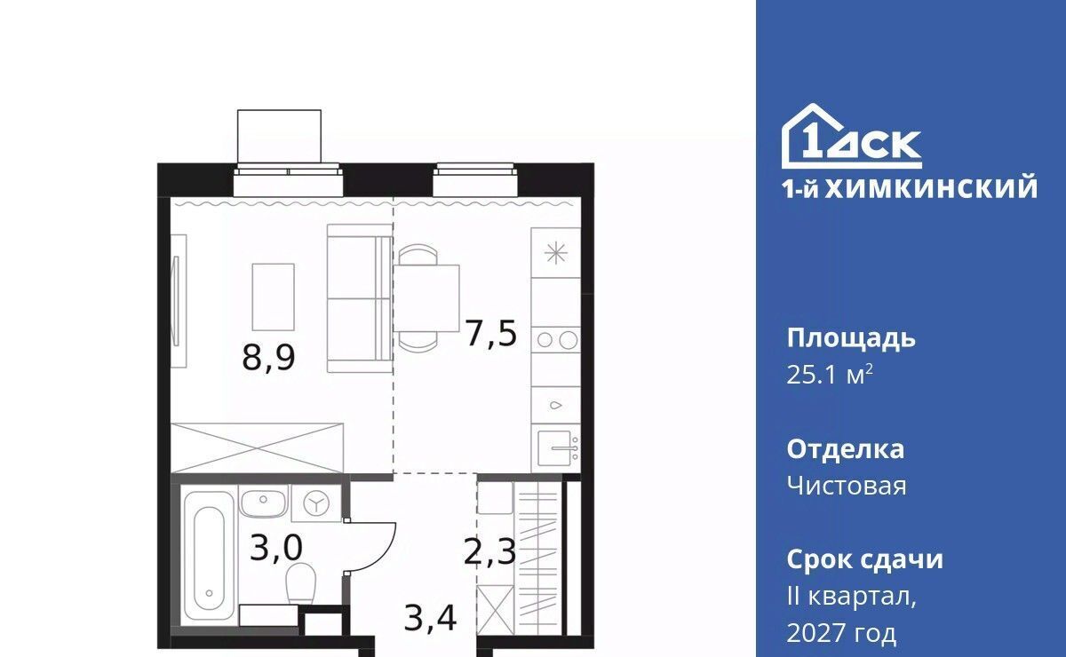 квартира г Химки микрорайон Клязьма-Старбеево ЖК «1-й Химкинский» Международный кв-л, Хлебниково фото 1