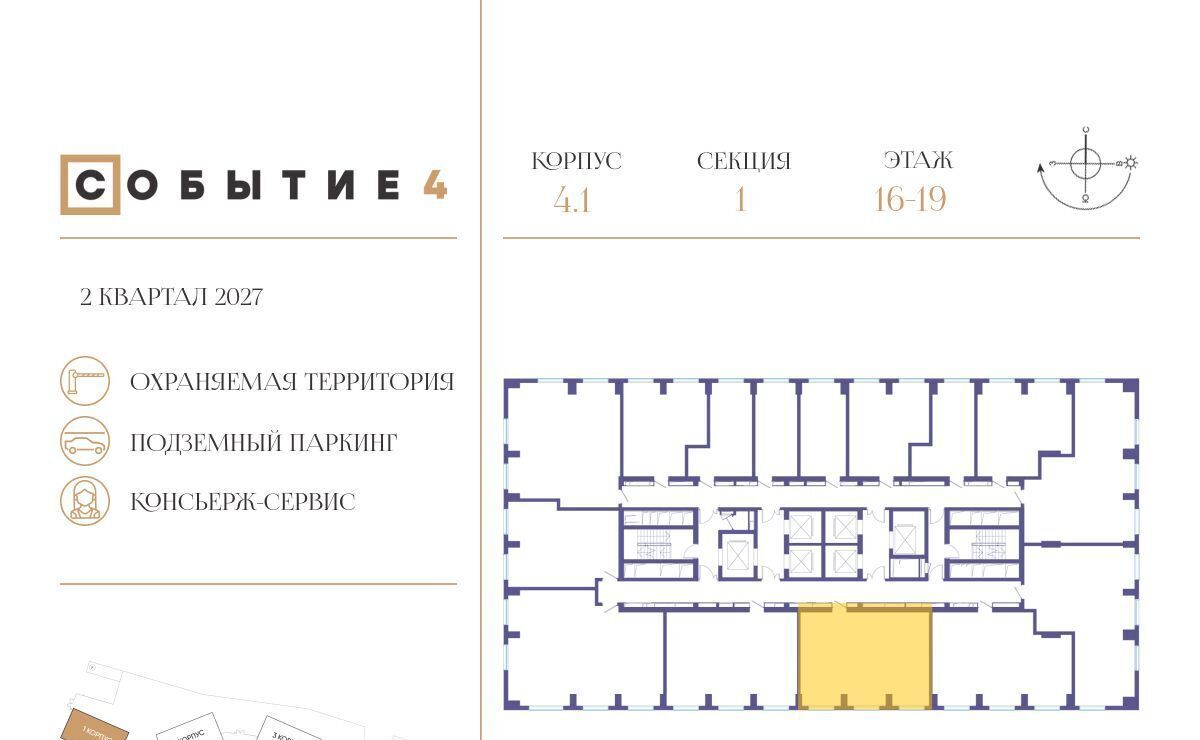 квартира г Москва метро Мичуринский проспект ЖК «Событие» Кинематографический кв-л фото 2