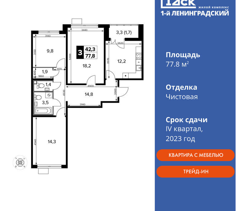 квартира г Москва ш Ленинградское 228к/7 Молжаниново фото 1