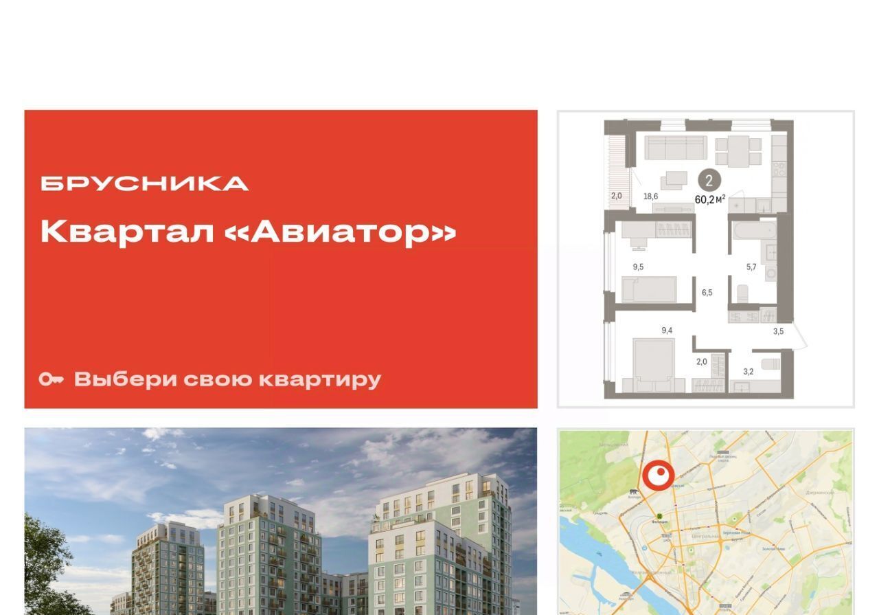 квартира г Новосибирск Заельцовская ул Аэропорт 88 фото 1