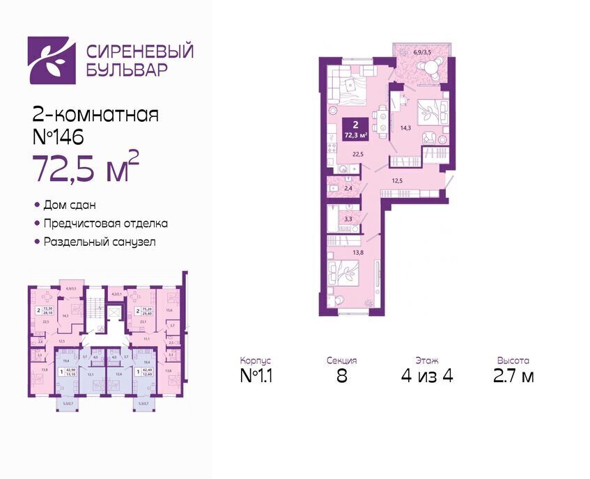 квартира г Калининград р-н Ленинградский ул Ключевая 27в фото 1