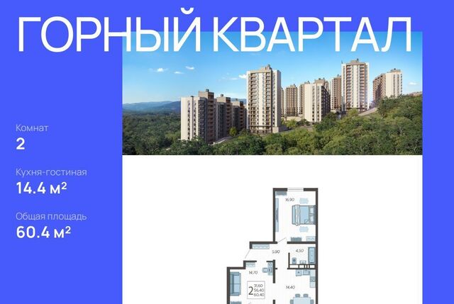 квартира ЖК «Горный квартал» фото