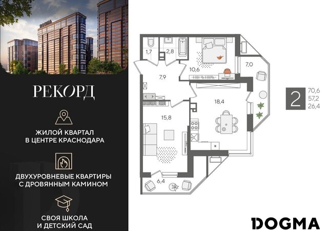 квартира р-н Карасунский ул Новороссийская 3 фото