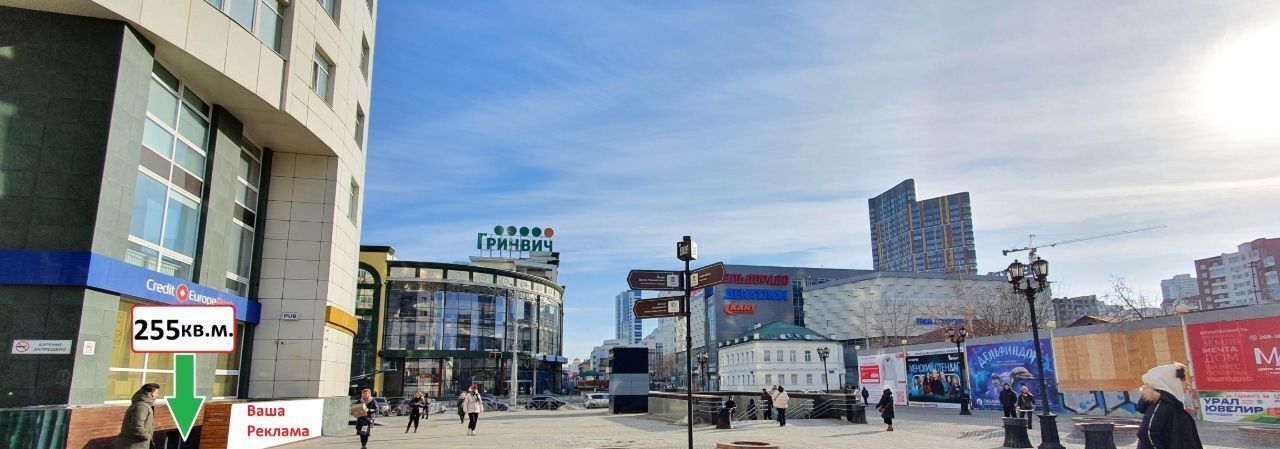 свободного назначения г Екатеринбург Геологическая ул Радищева 12 фото 4