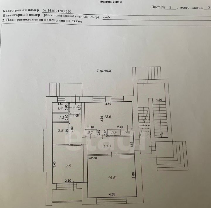 квартира р-н Кимрский с/п Маловасилевское д Малое Василево ул Мира 10 фото 2