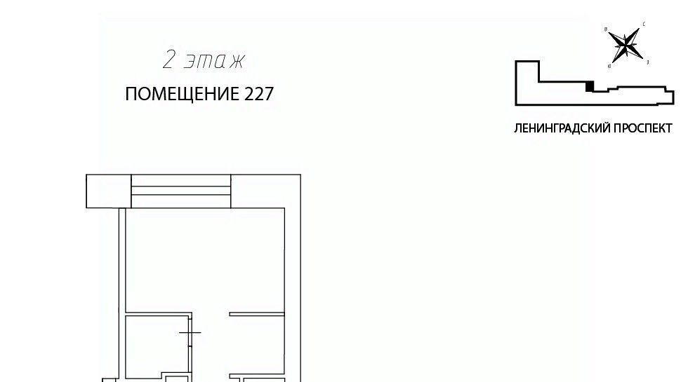 офис г Москва метро Аэропорт пр-кт Ленинградский 47с/2 муниципальный округ Хорошёвский фото 8