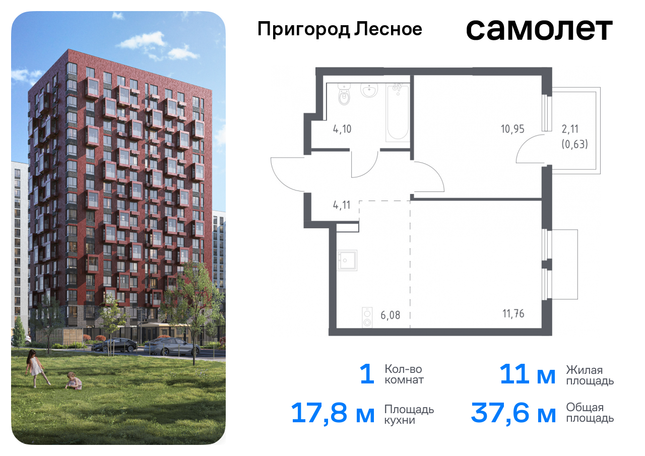 квартира городской округ Ленинский д Мисайлово Домодедовская, микрорайон Пригород Лесное, к 19, Каширское шоссе фото 1