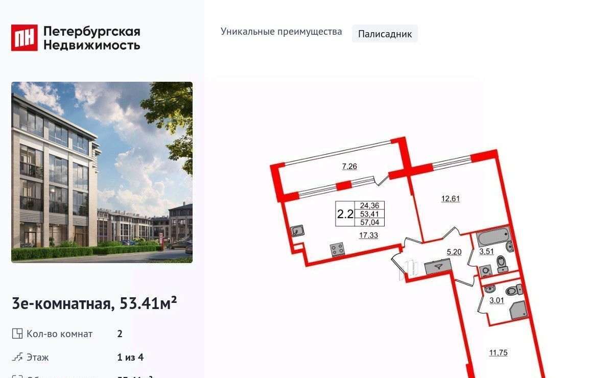 квартира г Санкт-Петербург п Стрельна ЖК Дворцовый фасад метро Проспект Ветеранов фото 1