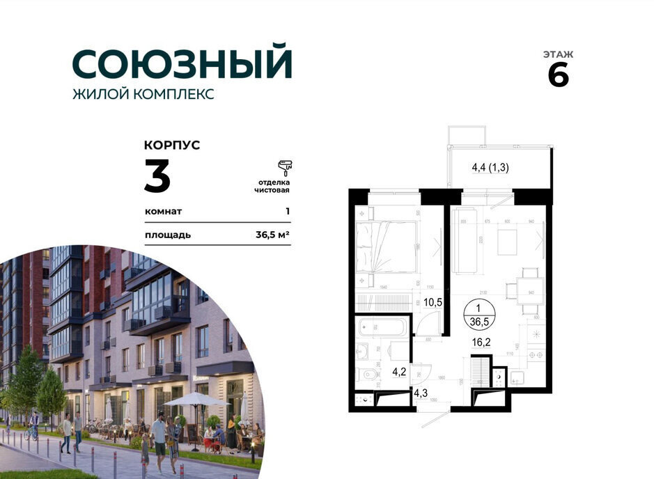 квартира г Одинцово ЖК «Союзный» Одинцово, к 3 фото 1