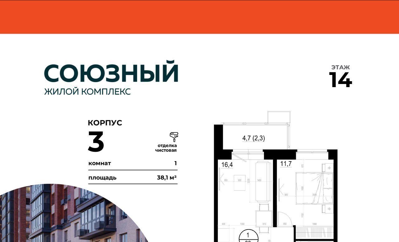 квартира г Одинцово ЖК «Союзный» Одинцово фото 1