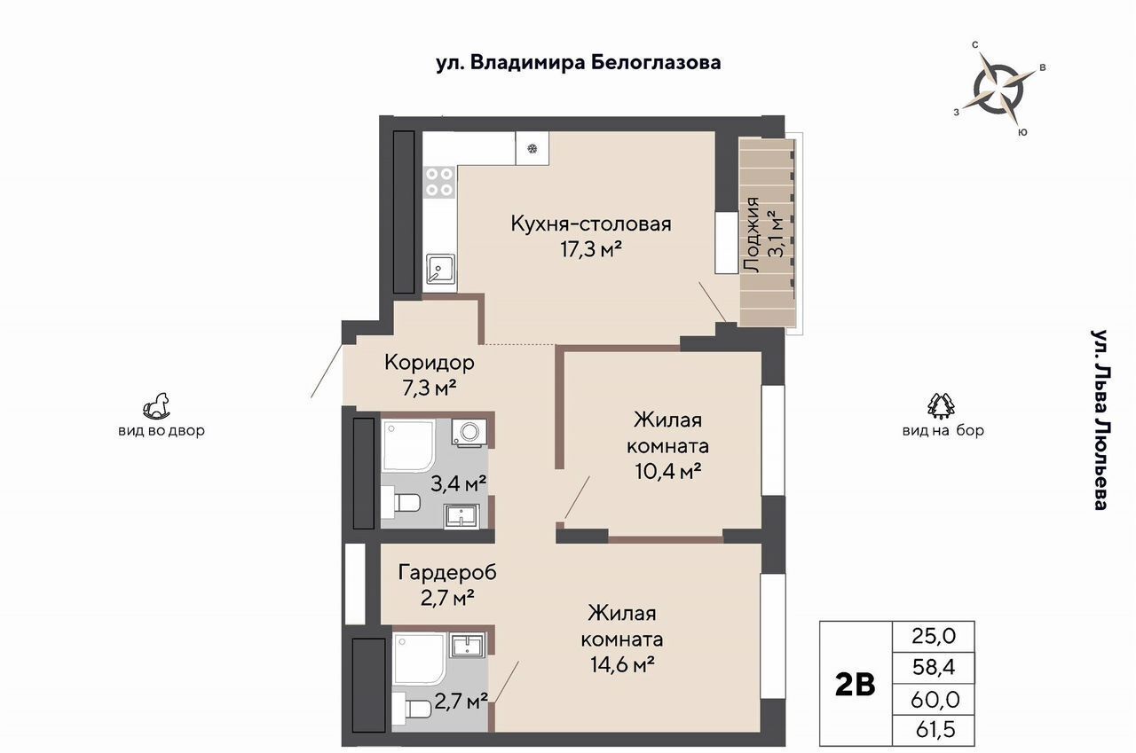 квартира г Екатеринбург р-н Орджоникидзевский пр-кт Космонавтов 13 Проспект Космонавтов фото 1