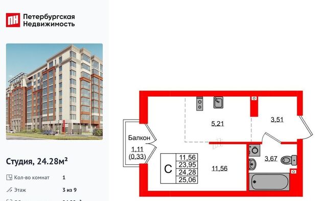 квартира р-н Ленинградский ЖК «Консул» фото