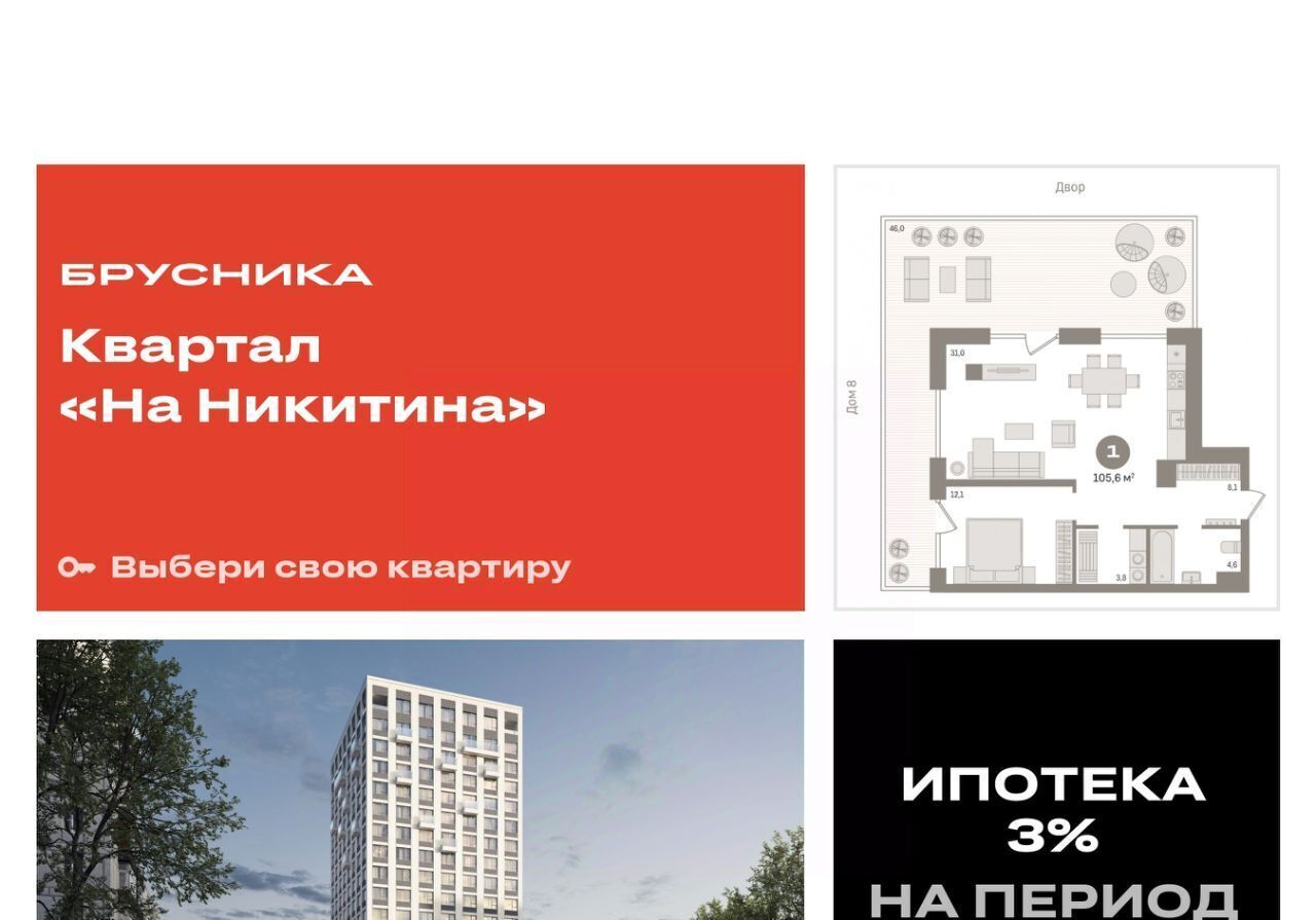 квартира г Новосибирск р-н Октябрьский ул Декабристов 107/9 фото 1