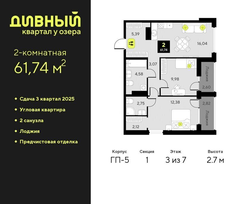 квартира г Тюмень ул Пожарных и спасателей 16 Центральный административный округ фото 1