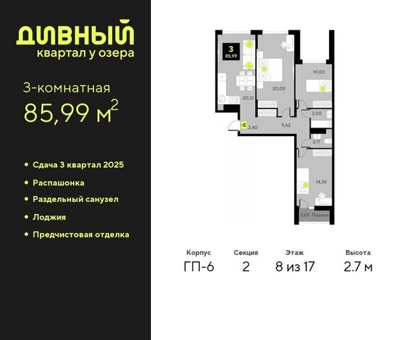 ЖК Дивный Квартал у Озера Центральный административный округ фото