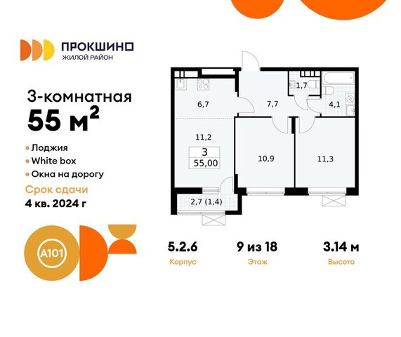 ЖК Прокшино 2/6 метро Коммунарка метро Прокшино ТиНАО 5. фото