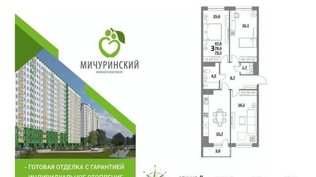 р-н Пролетарский ул Сергея Лоскутова 2 ЖК «Мичуринский» фото