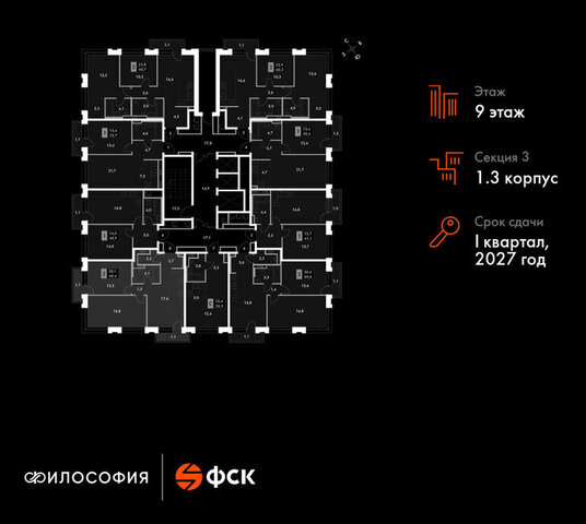 р-н Ленинский ЖК «Философия» фото