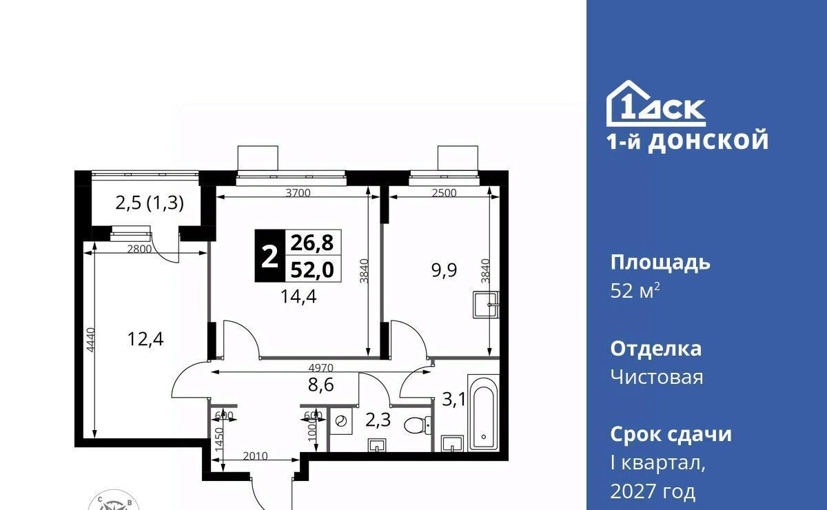 квартира городской округ Ленинский д Сапроново Бирюлёво, 1-й Донской жилой комплекс фото 1