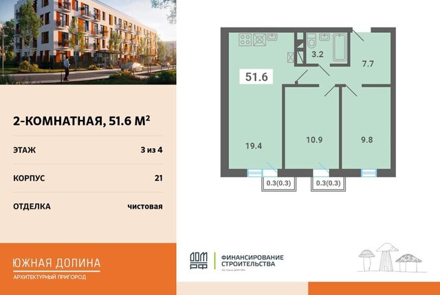 р-н мкр Южные Горки-3 мкр Южные горки Домодедовская фото