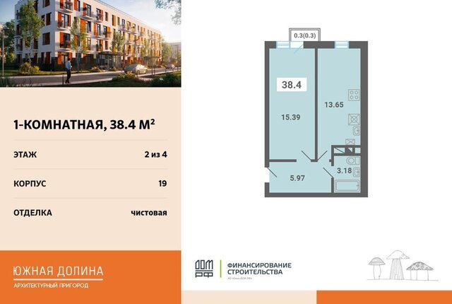 городской округ Ленинский п Мещерино р-н мкр Южные Горки-3 мкр Южные горки Домодедовская фото