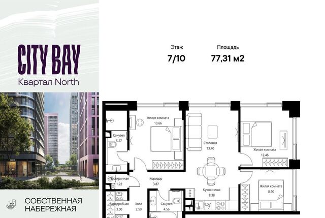 ш Волоколамское 95/1к 3 ЖК City Bay муниципальный округ Покровское-Стрешнево фото