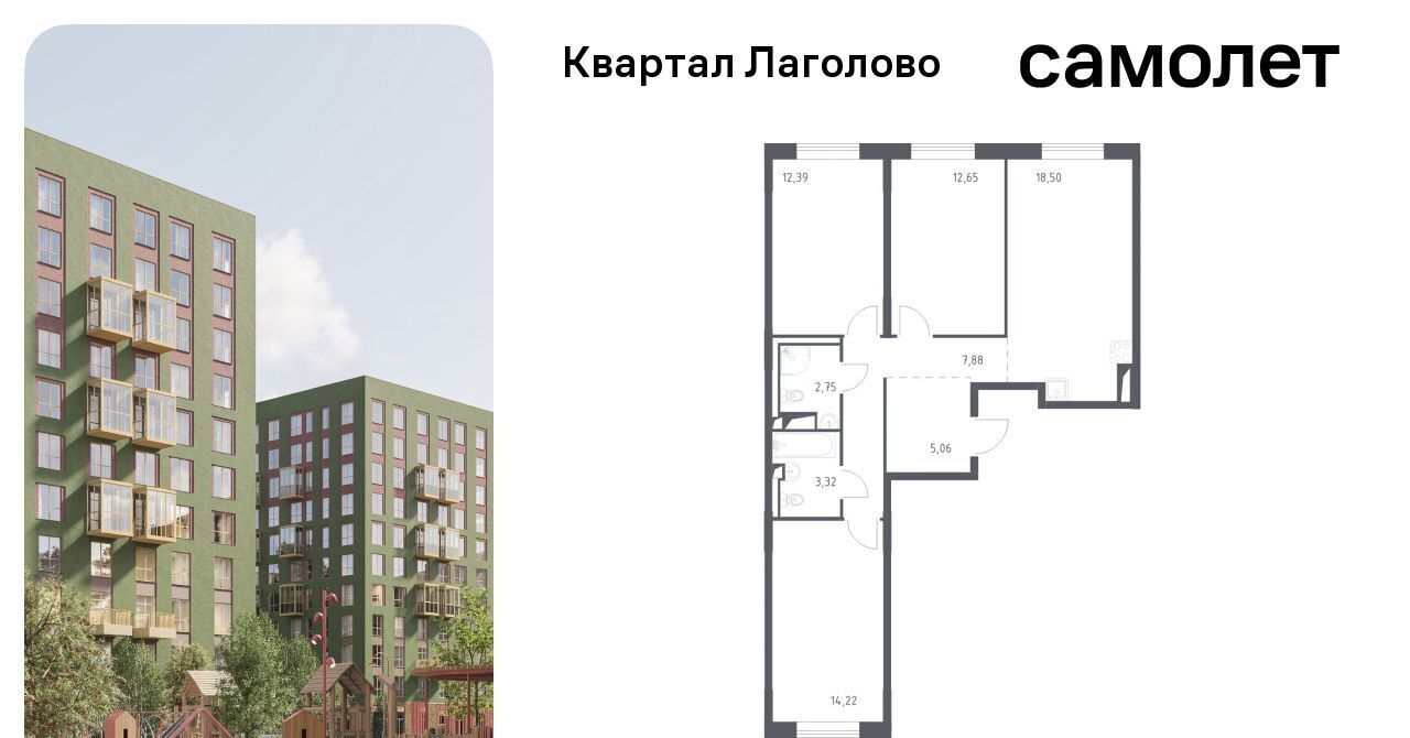 квартира р-н Ломоносовский д Лаголово Квартал Лаголово 2 Лаголовское с/пос, Проспект Ветеранов фото 1