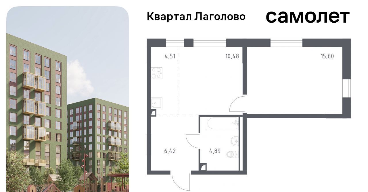 квартира р-н Ломоносовский д Лаголово Квартал Лаголово 2 Лаголовское с/пос, Проспект Ветеранов фото 1