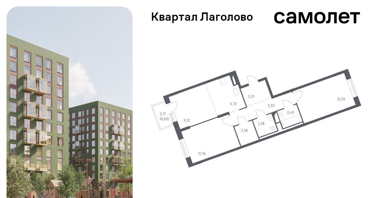 квартира р-н Ломоносовский д Лаголово Квартал Лаголово 2 Лаголовское с/пос, Проспект Ветеранов фото 1