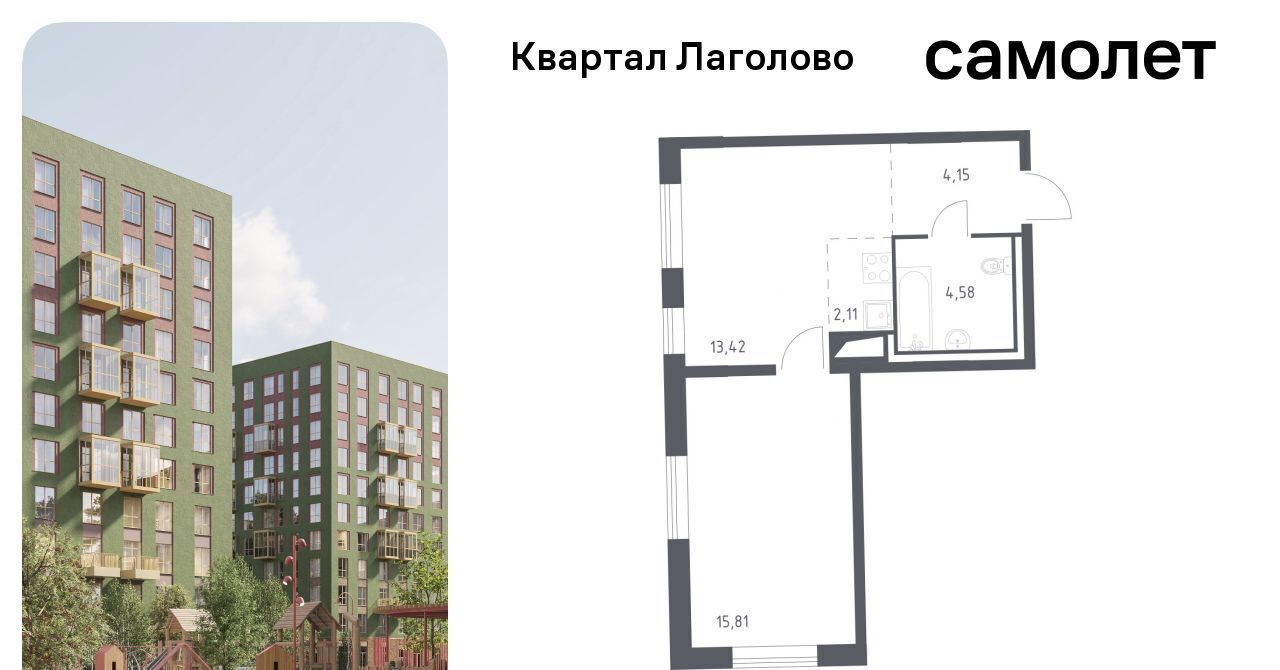 квартира р-н Ломоносовский д Лаголово Квартал Лаголово 2 Лаголовское с/пос, Проспект Ветеранов фото 1