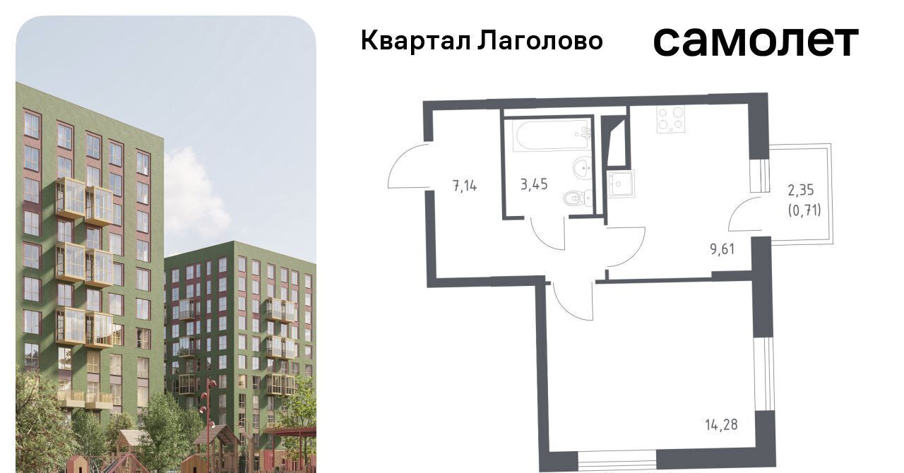 квартира р-н Ломоносовский д Лаголово Квартал Лаголово 2 Лаголовское с/пос, Проспект Ветеранов фото 1