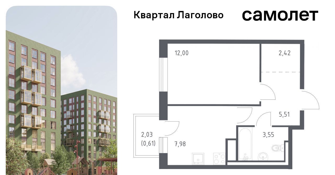 квартира р-н Ломоносовский д Лаголово Квартал Лаголово 1 Лаголовское с/пос, Проспект Ветеранов фото 1