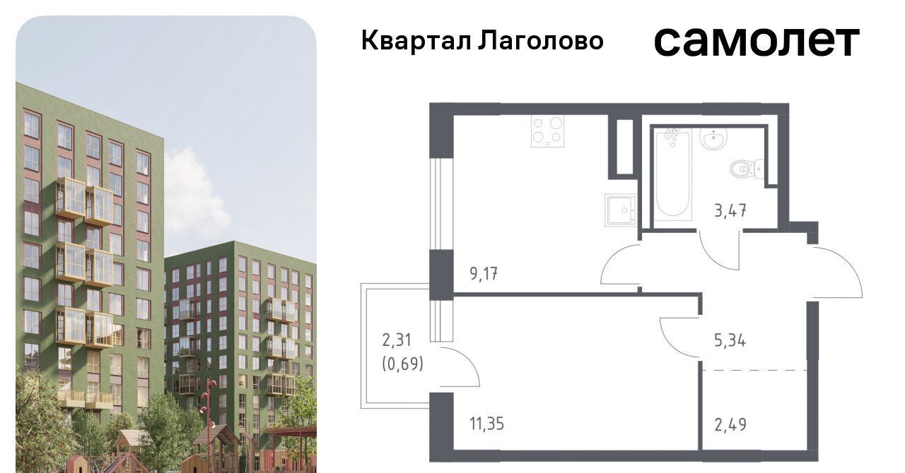 квартира р-н Ломоносовский д Лаголово Квартал Лаголово 1 Лаголовское с/пос, Проспект Ветеранов фото 1