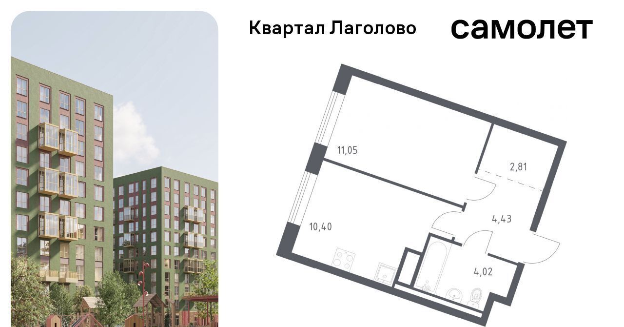 квартира р-н Ломоносовский д Лаголово Квартал Лаголово 1 Лаголовское с/пос, Проспект Ветеранов фото 1