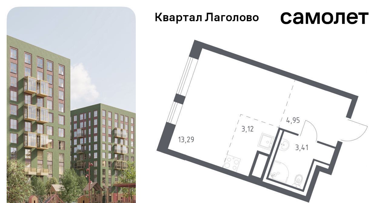 квартира р-н Ломоносовский д Лаголово Квартал Лаголово 1 Лаголовское с/пос, Проспект Ветеранов фото 1