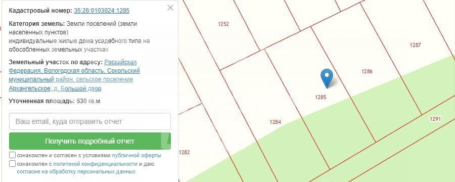 земля р-н Сокольский д Большой Двор Двор сельское поселение Архангельское фото 3
