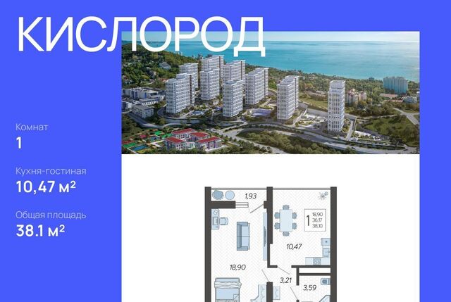 квартира микрорайон Бытха фото