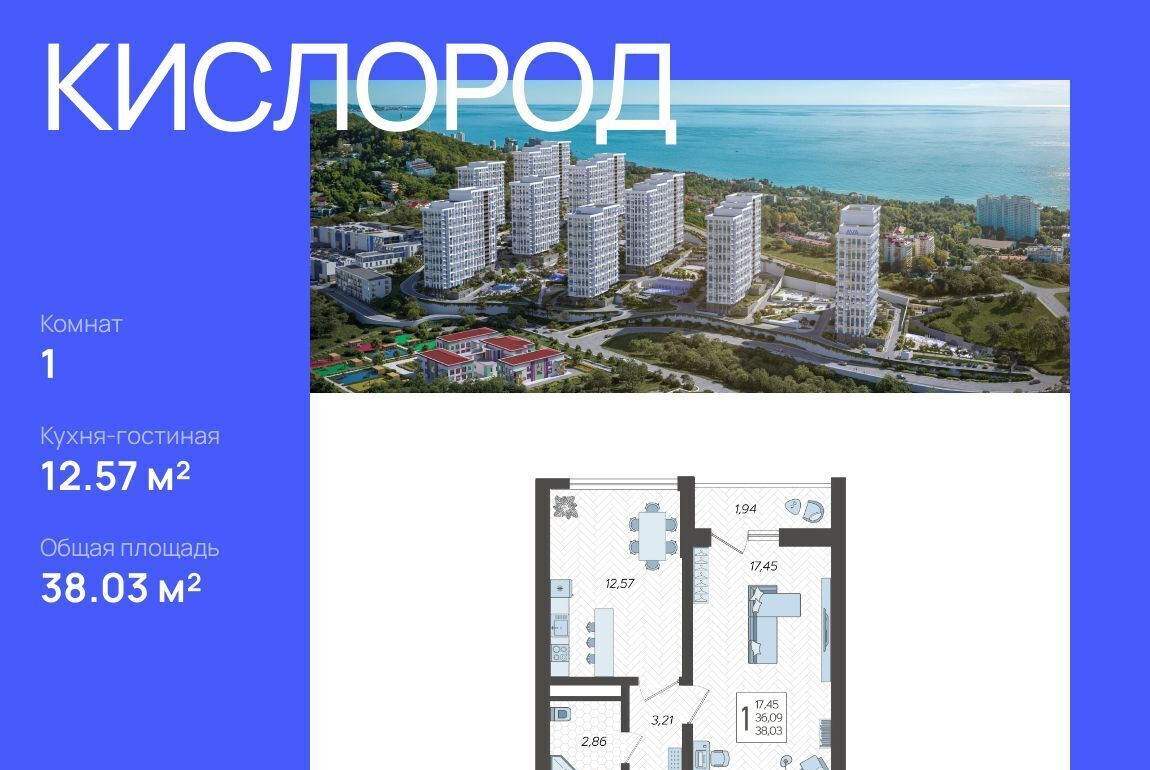 квартира г Сочи р-н Хостинский микрорайон Бытха ул Ясногорская 16/2к 3 фото 1