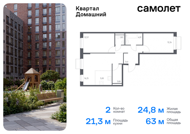 квартира метро Марьино Марфино жилой комплекс Квартал Домашний, 2 фото