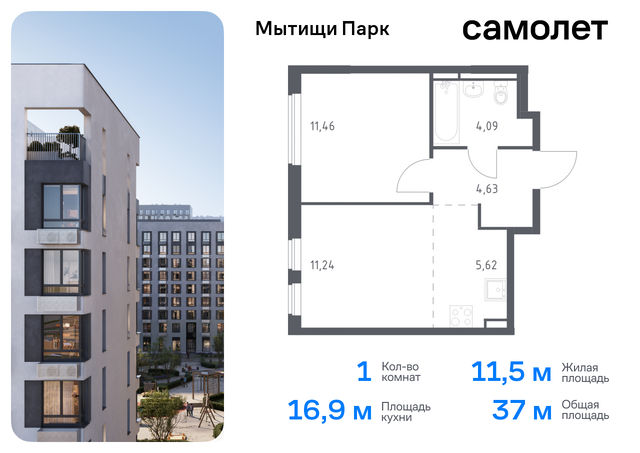 г Мытищи ЖК «Мытищи Парк» к 6, Ярославское шоссе, Бабушкинская фото